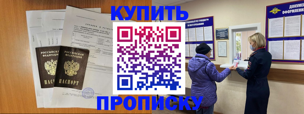 временная регистрация гарантия в Ейске