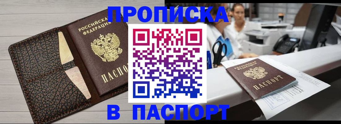 временная регистрация гарантия в Ейске
